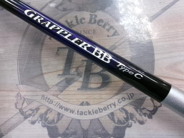 21グラップラーBBタイプC S80M