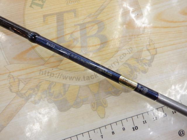 グラップラー B633