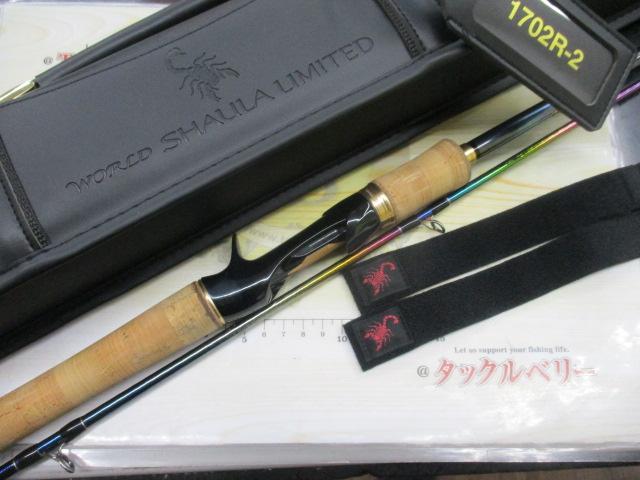 23ワールドシャウラリミテッド 1702R-2｜＠ベリーネット 日本最大新品