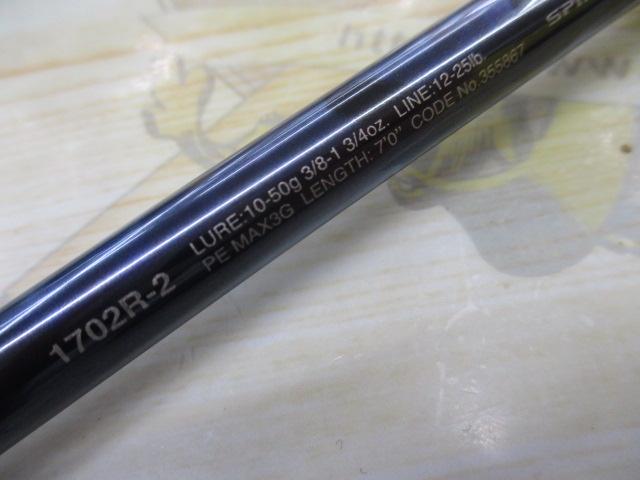 23ワールドシャウラリミテッド 1702R-2