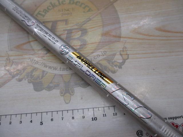 インナーストリームバーレルラインエクスプローラー磯1-53