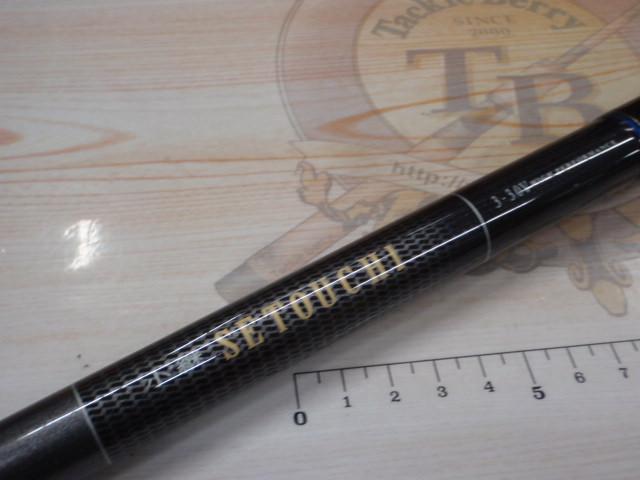 小継せとうち 3-30V