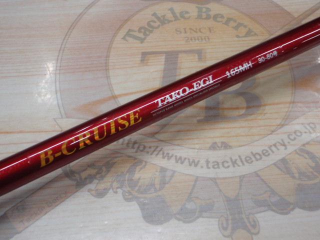 PGBクルーズタコエギ165MH