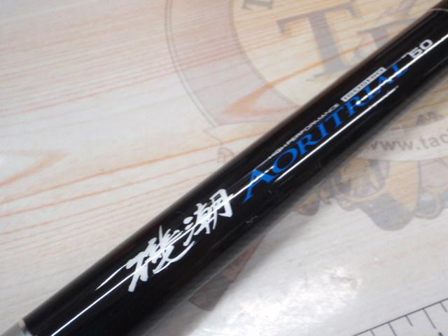 磯潮アオリトライアル 50