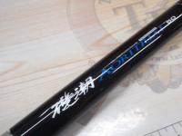 磯潮アオリトライアル 50