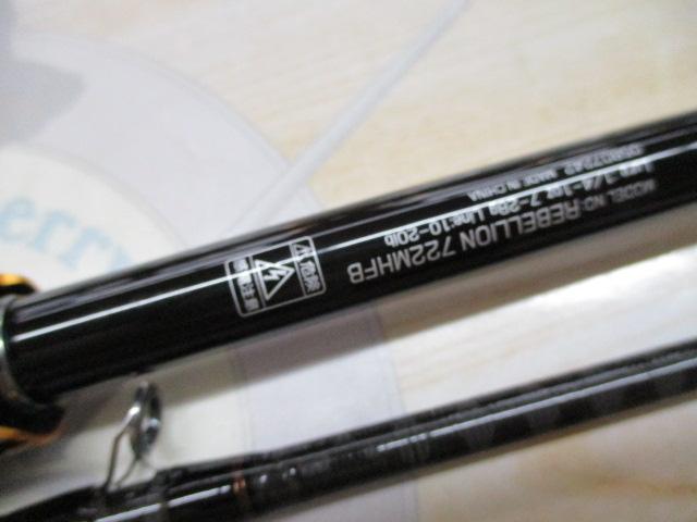 リベリオン 722MHFB