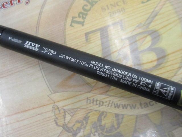 ドラッガーSX 100MH