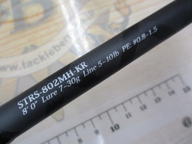 ソルティースタイルロックフィッシュ STRS-802MH-KR