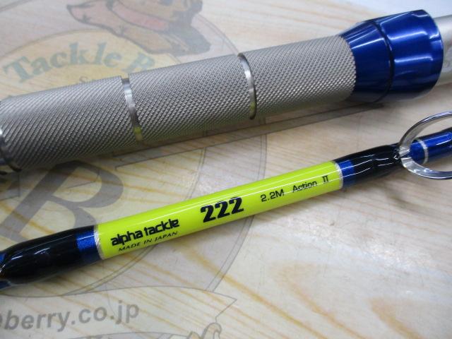 MPGスフィンクスバーサタイル222+NLB18