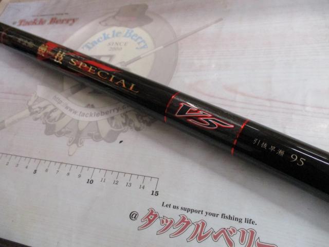 がま鮎競技スペシャルV5 引抜早瀬95