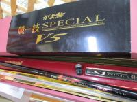 がま鮎競技スペシャルV5 引抜早瀬95