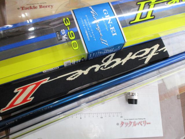 銀影エアトルクⅡ 3-90SV