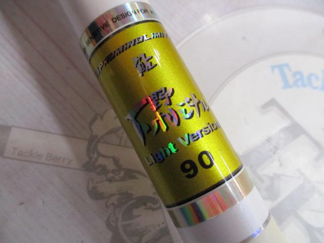 98プロマインドリミテッド鮎下野オリジナルライトバージョン 90