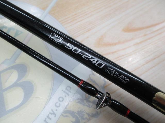 シーマイティR73 50-240