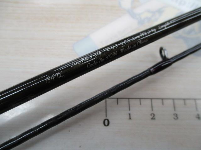 トラウトワンNS B47L