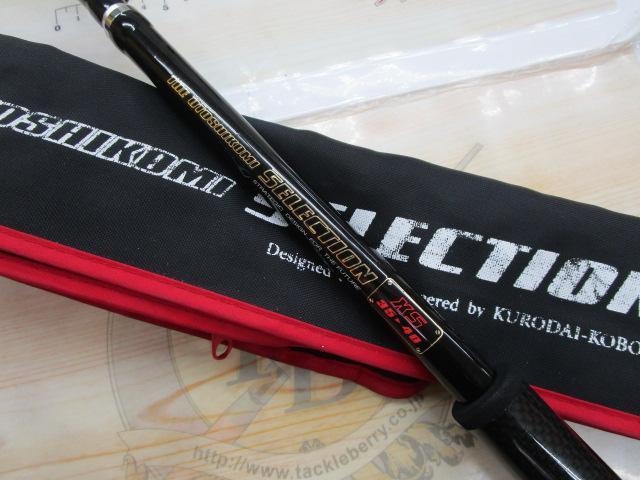 ブラッキー THE落し込みセレクションXS 2WAY35/40