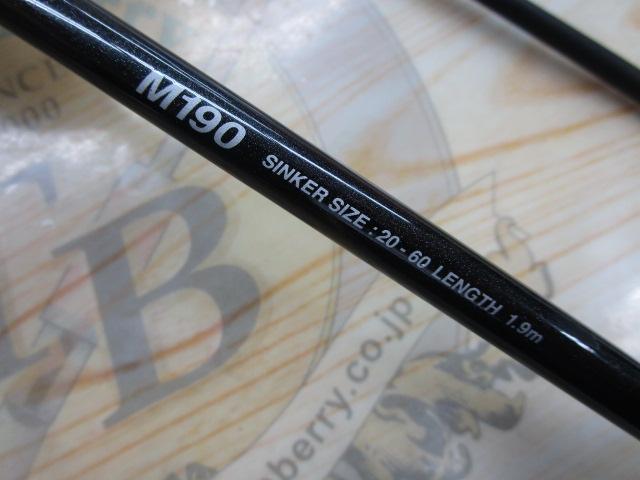 ライトゲームBB M190