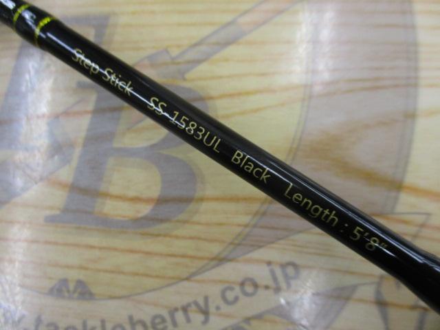 ステップスティックSS-1583ULブラック