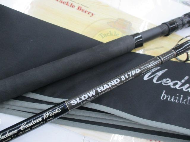 スローハンド 817PD