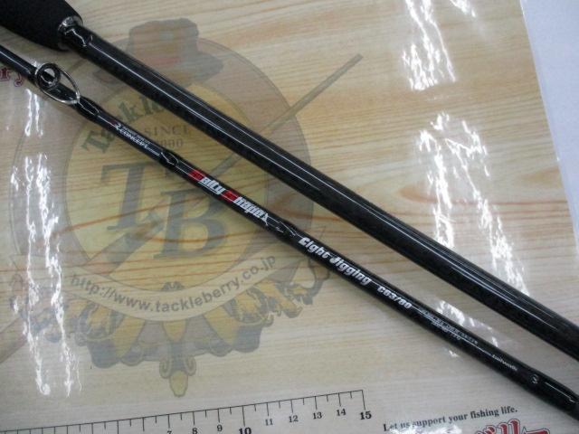 ソルティシェイプ ライトジギング C63/80