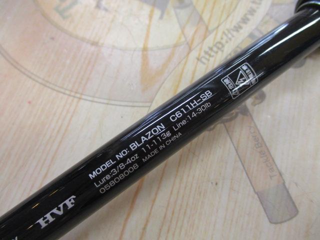 ブレイゾン C611H-SB