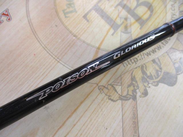 ポイズングロリアス 166MH HYPERWOLF