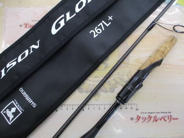21ポイズングロリアス 267L+｜＠ベリーネット 日本最大新品中古釣具WEB