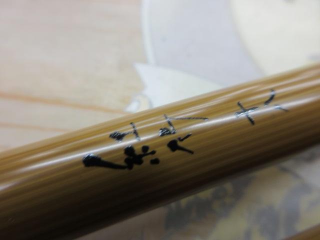 テクスター紅竹 18