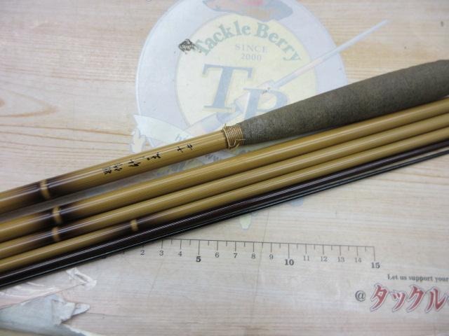 センチュリー別作竹王 17