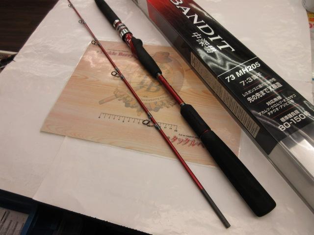 バンディット中深場 73MH205