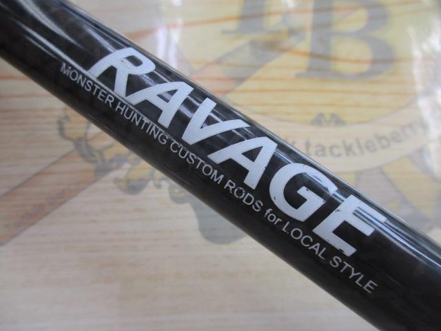 ラベージ RVC-800MH ネクスト