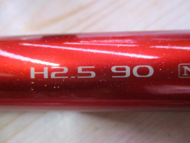 ナイアードH2.5-90NK