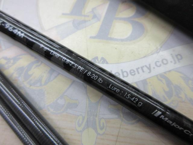 クロステージ CRX-964M