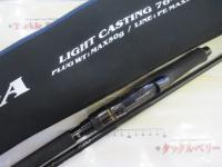 ソルティガLC 76-2