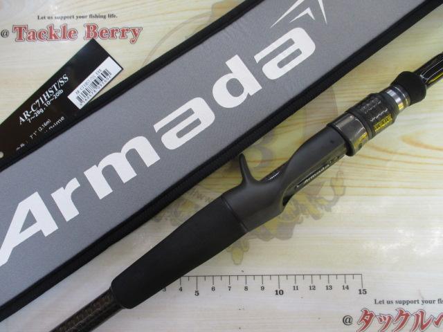 アルマダ AR-C71HST/SS