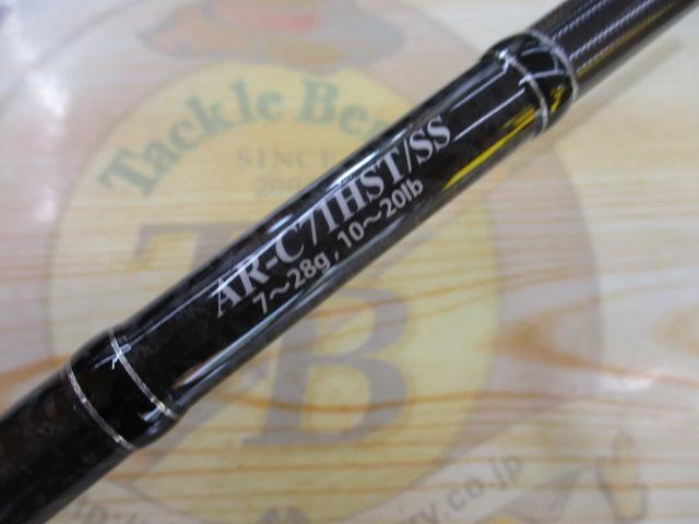 アルマダ AR-C71HST/SS