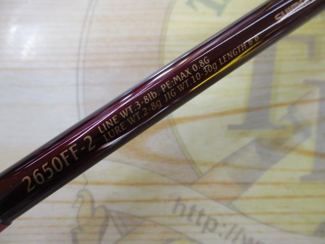 ワールドシャウラ 2650FF-2 (レッドタイプ)