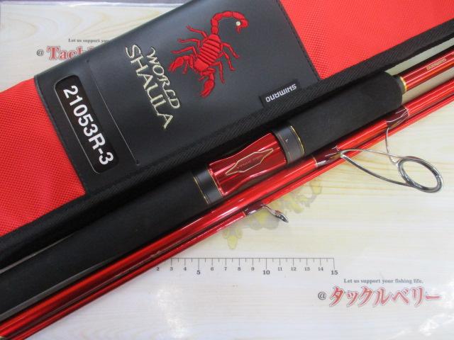 20ワールドシャウラ BG 21053R-3