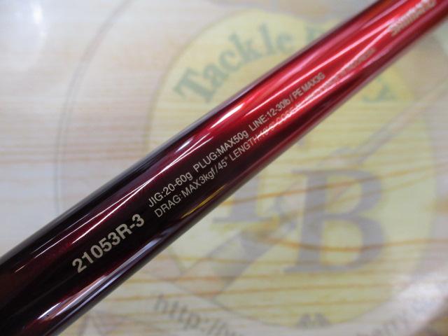 20ワールドシャウラ BG 21053R-3