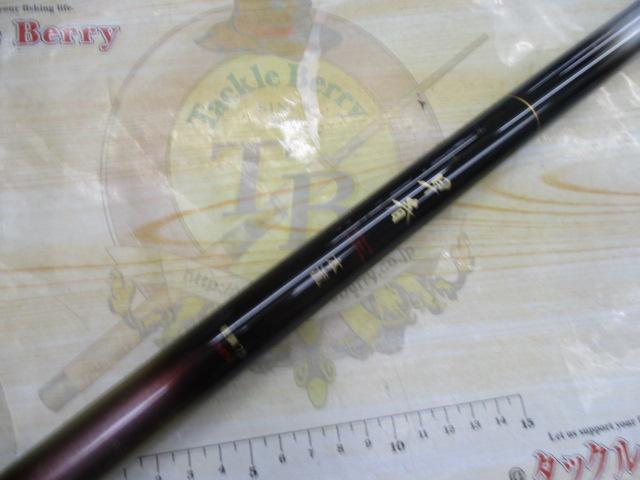 早春本流 硬調75MV