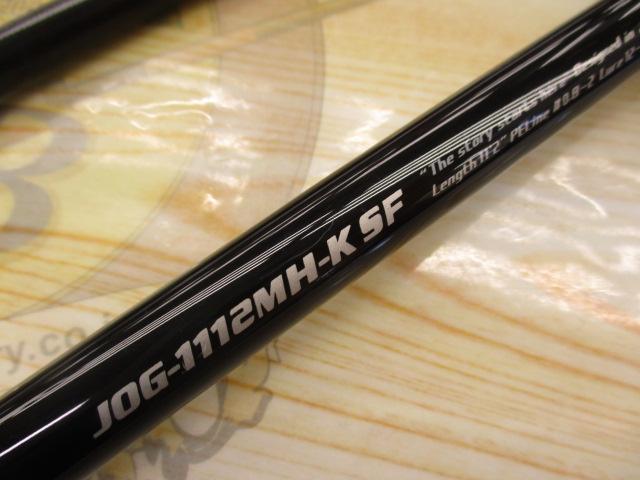 オーシャンゲート JOG-1112MH-K SF