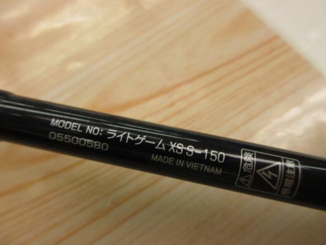 ライトゲームXS S-150