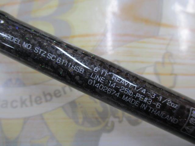 スティーズ STZSC6111HSB