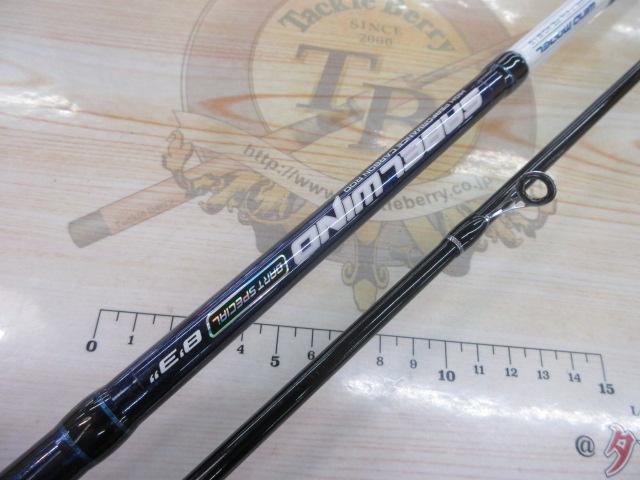 サーベルワインド8.3FT