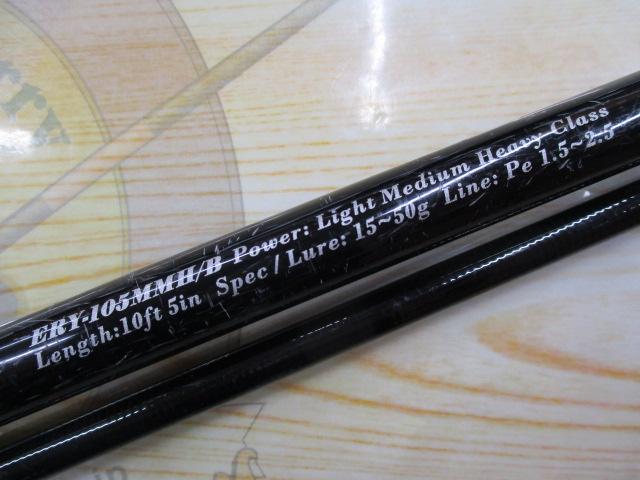 アーリー105 ERY-105MMH/B