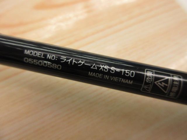 ライトゲームXS S-150