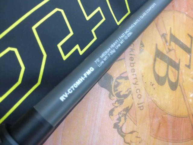 リボルテージ RV-C70MH-FMG