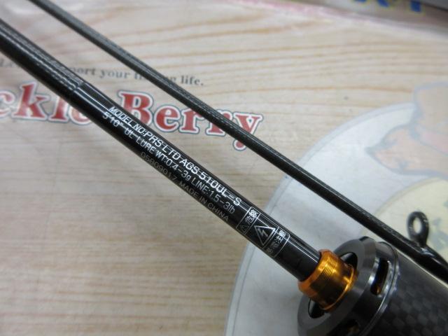 プレッソLTD AGS 510UL-S