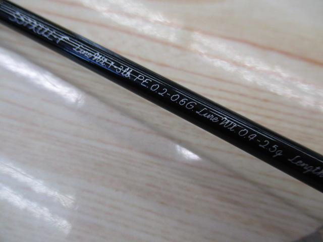 トラウトワンAS S57XULF