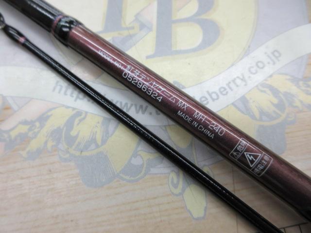 紅牙テンヤゲームMX MH-240